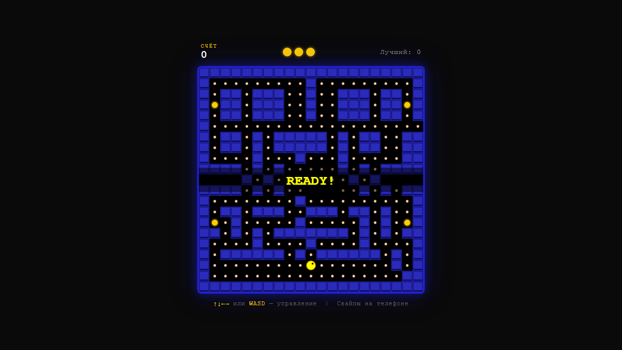 Скриншот Pac-Man (Исправлено движение)