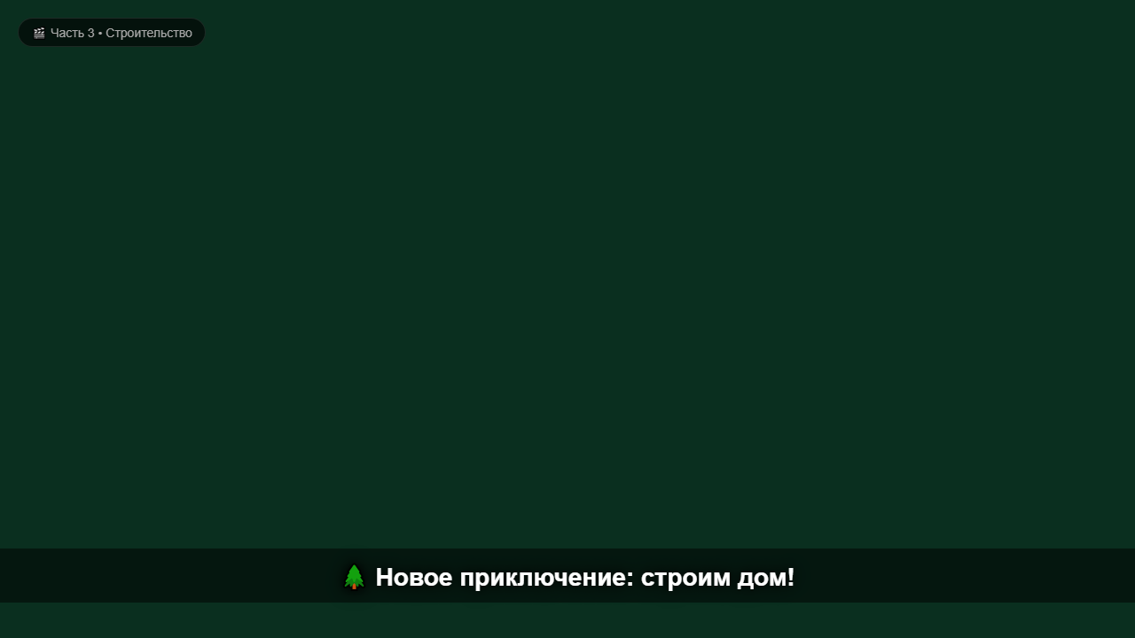 Скриншот 3D Мультик: Побег Кроша 3