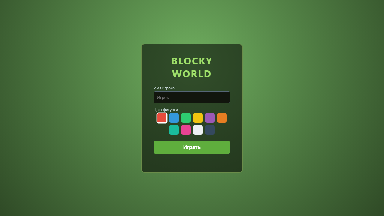 Скриншот Blocky World