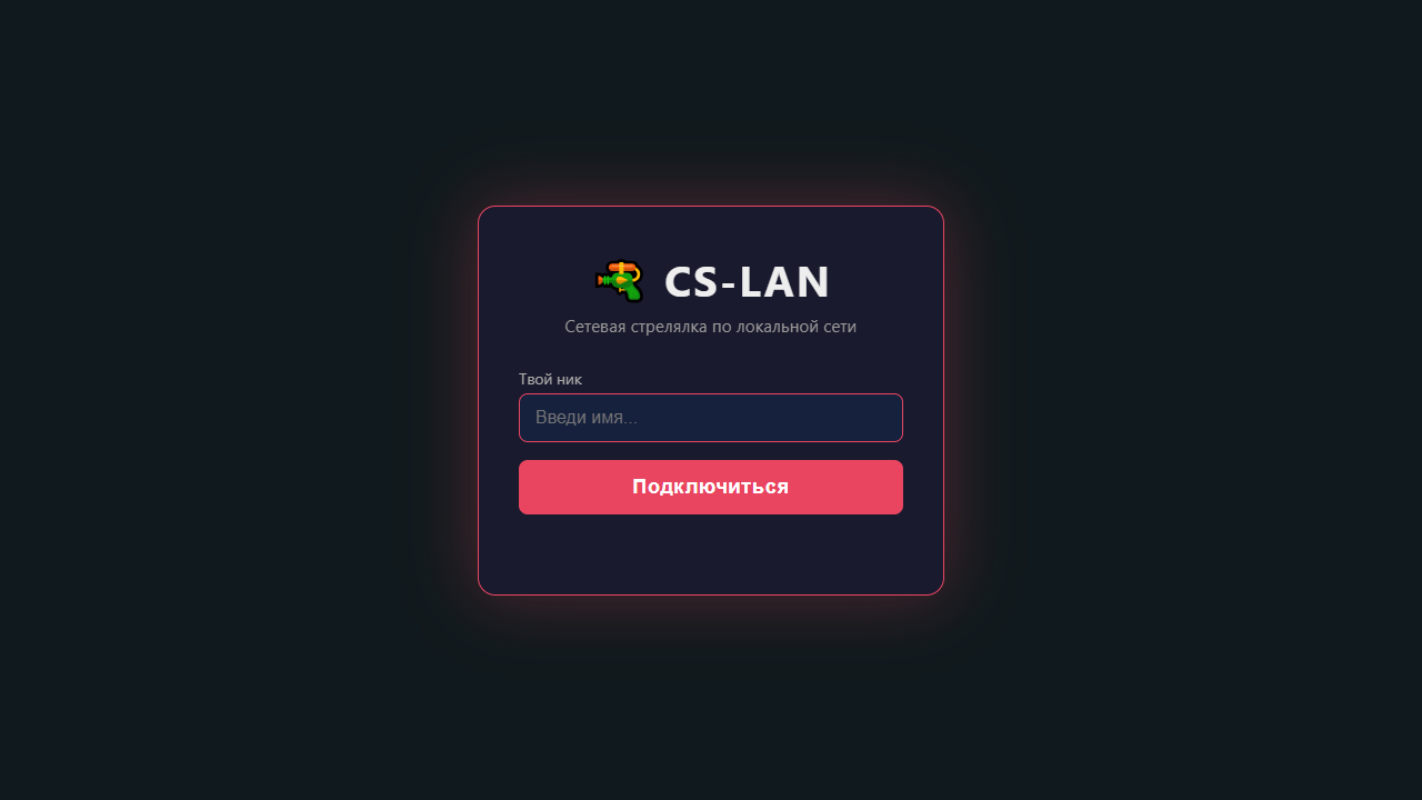Скриншот CS-LAN Multiplayer