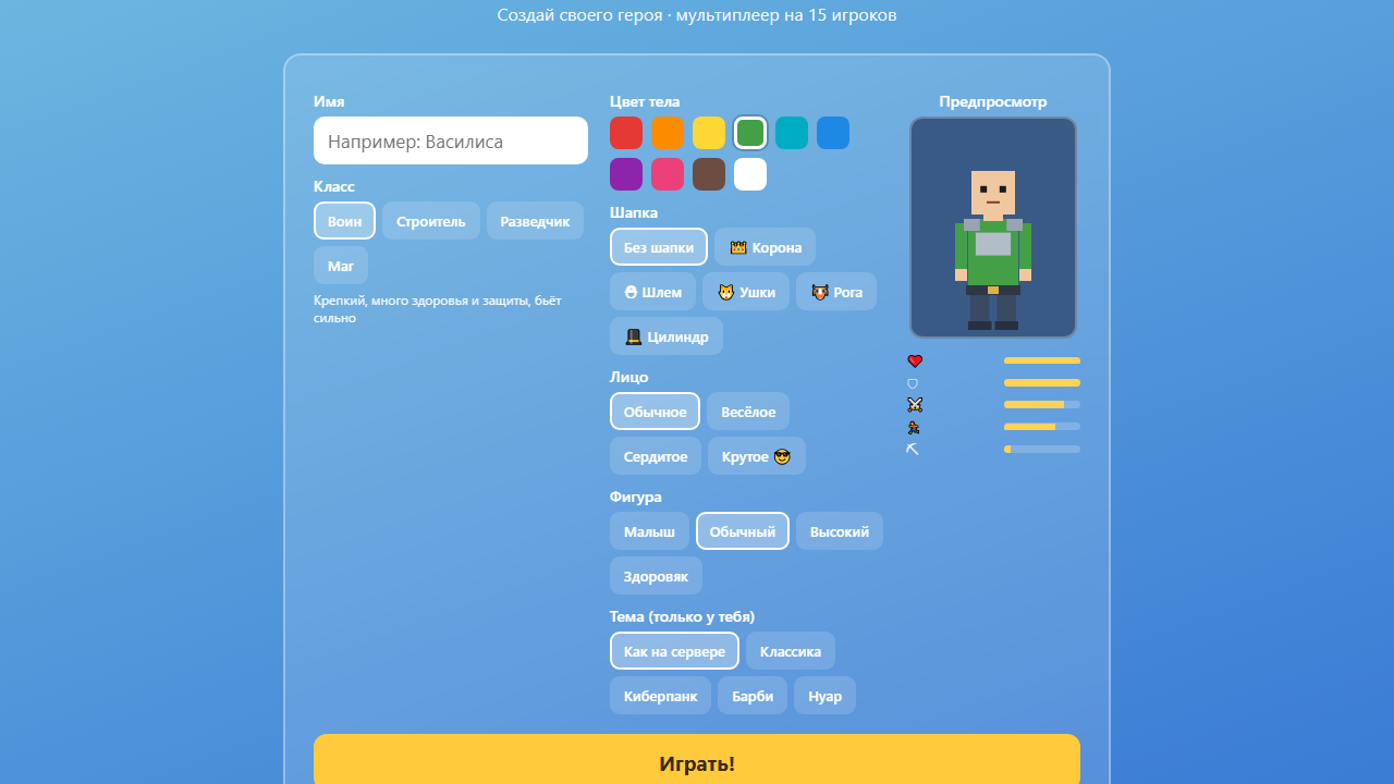 Скриншот LahtaCraft Multiplayer