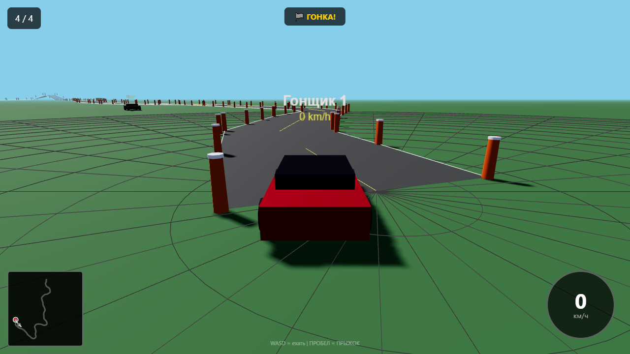 Скриншот Street Racing Multiplayer