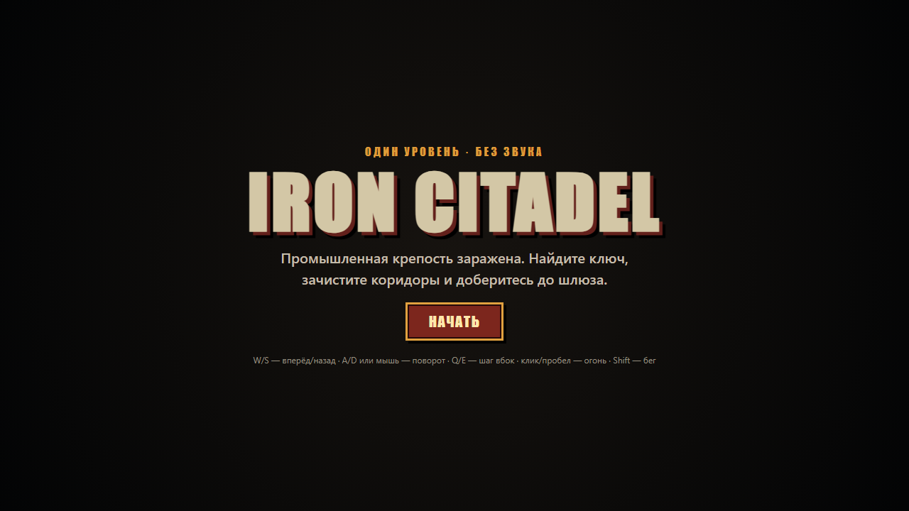 Скриншот Iron Citadel