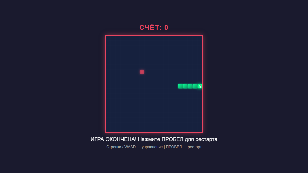 Обложка Змейка — Классическая игра