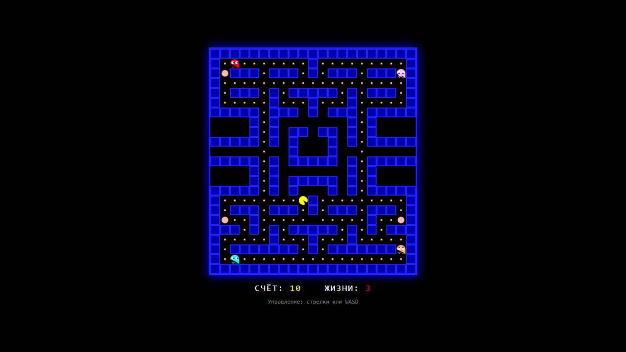 Скриншот Pac-Man – Ешь привидений!
