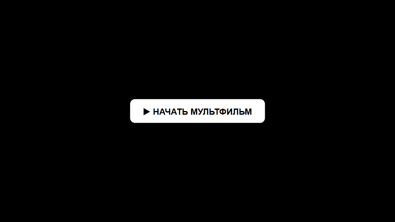 Скриншот Кобра и Пещера жизни