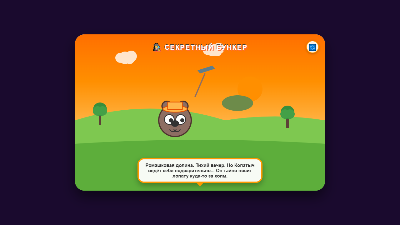 Скриншот Смешарики: Секретный бункер (Серия 3) - с озвучкой