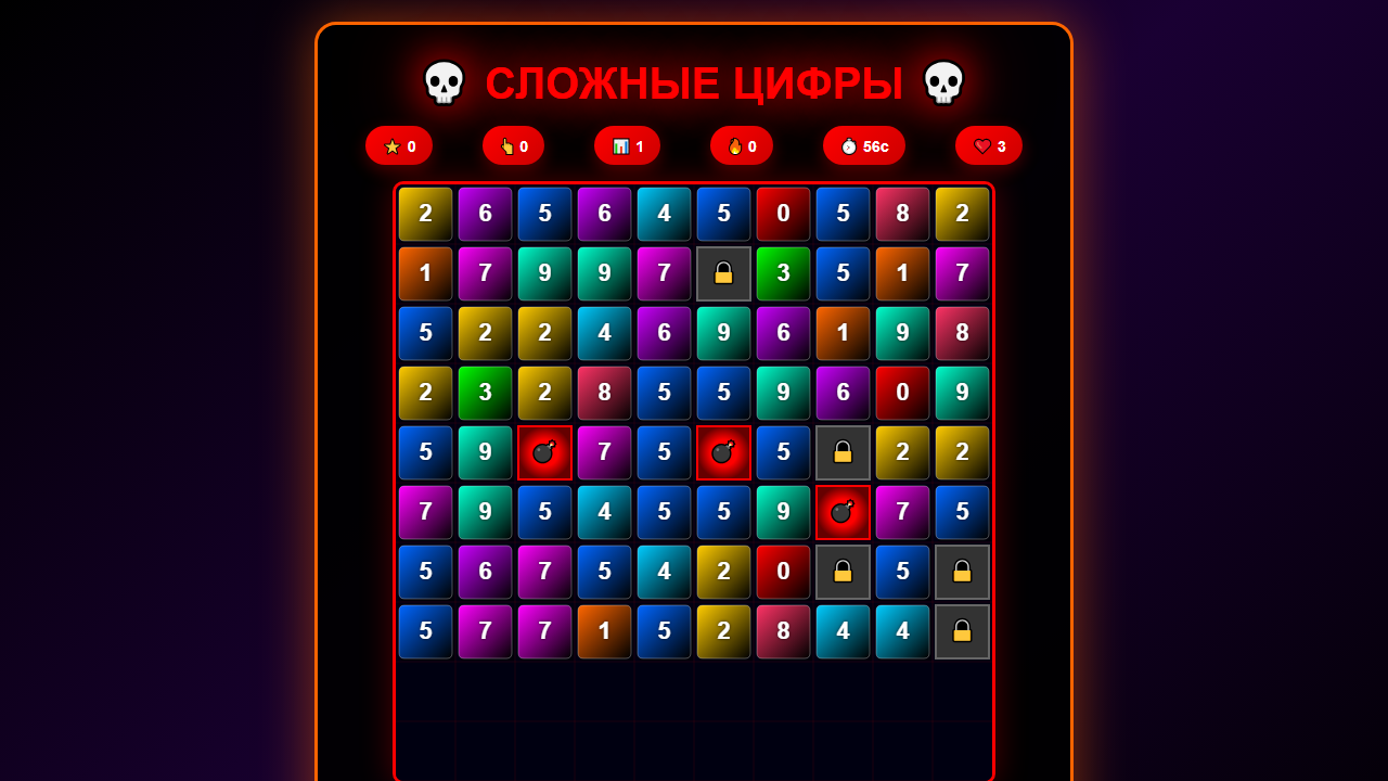 Обложка Супер Сложные Цифры - Hard Connect Numbers