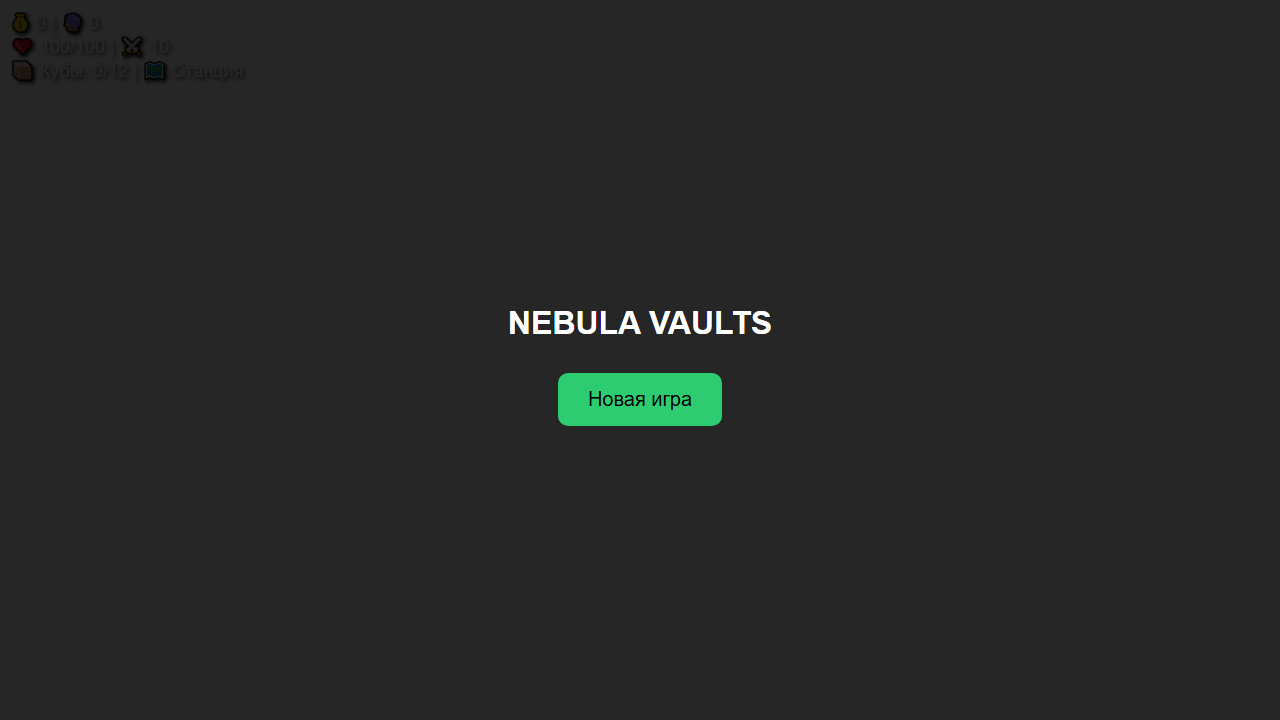 Скриншот Nebula Vaults — полная метроидвания