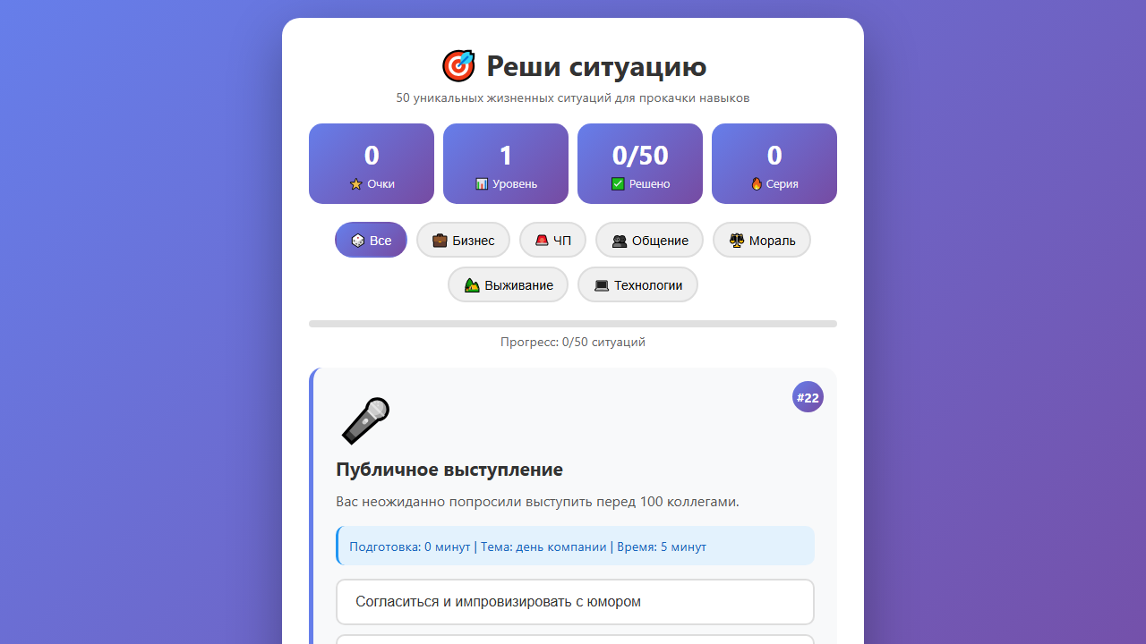 Скриншот Федя Мерсон 1