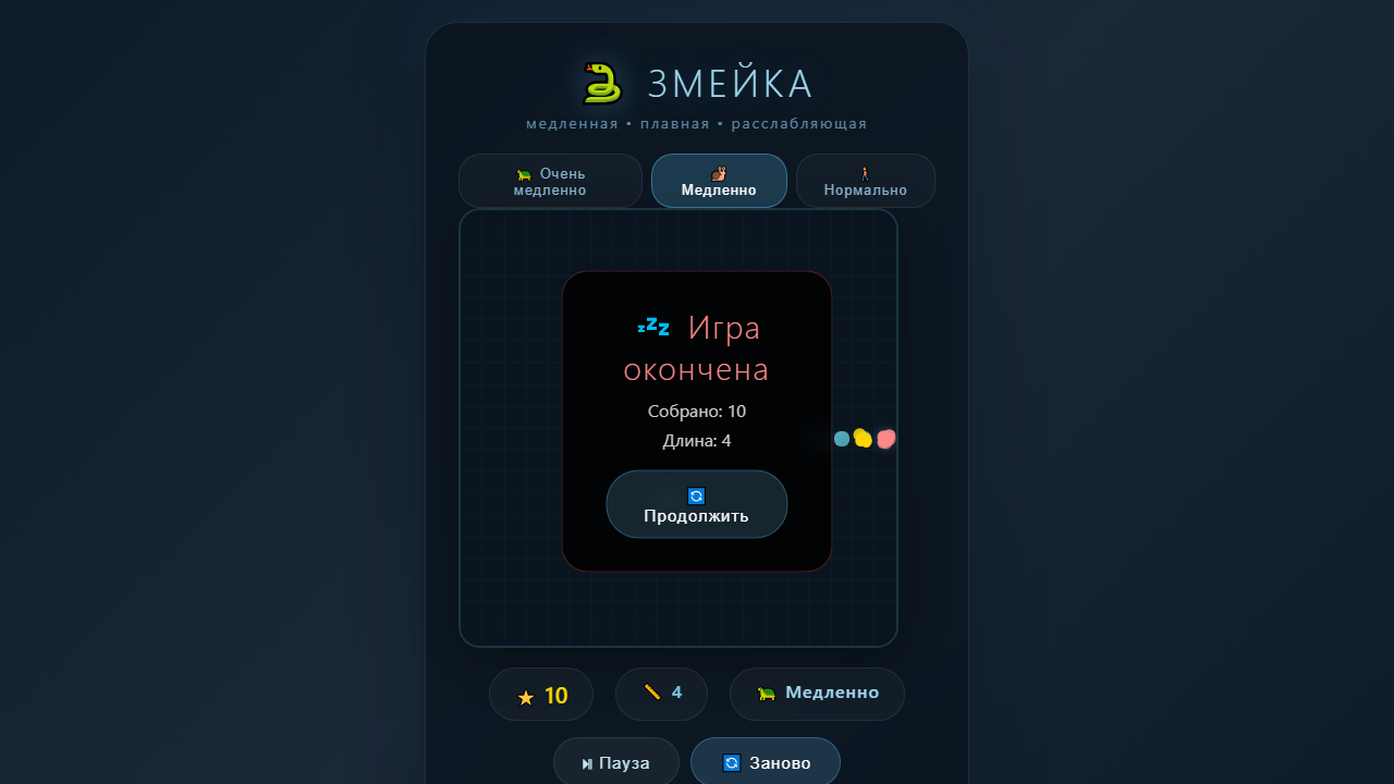 Скриншот Холод Дима Змейка