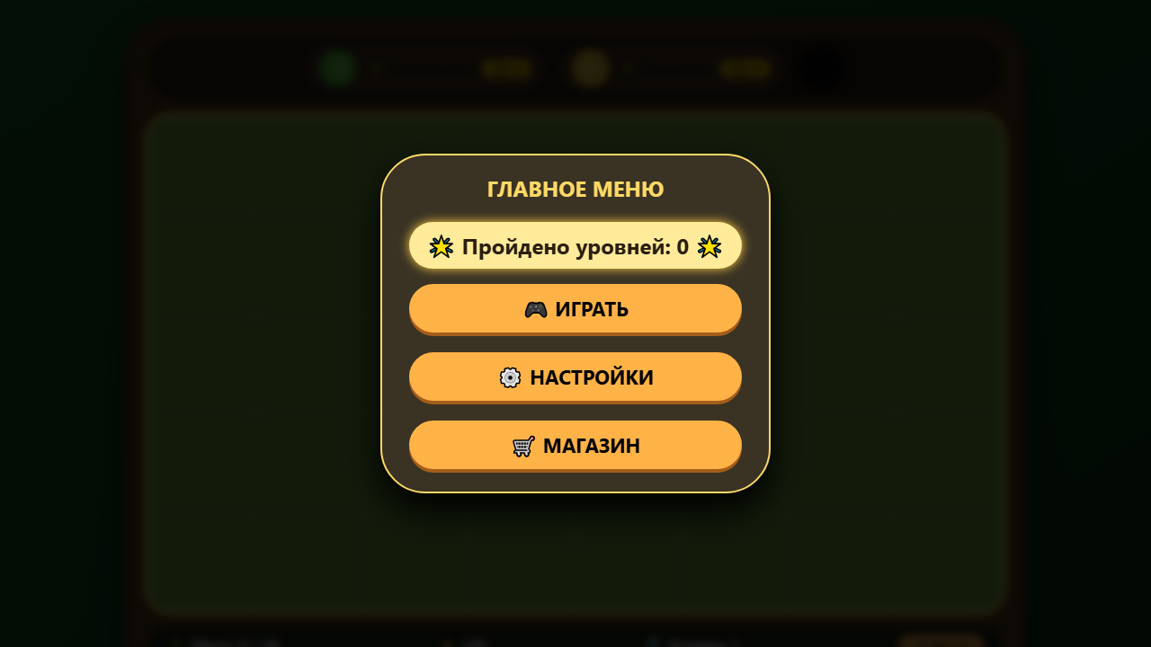 Скриншот Шуляк Василий Растения против зомби